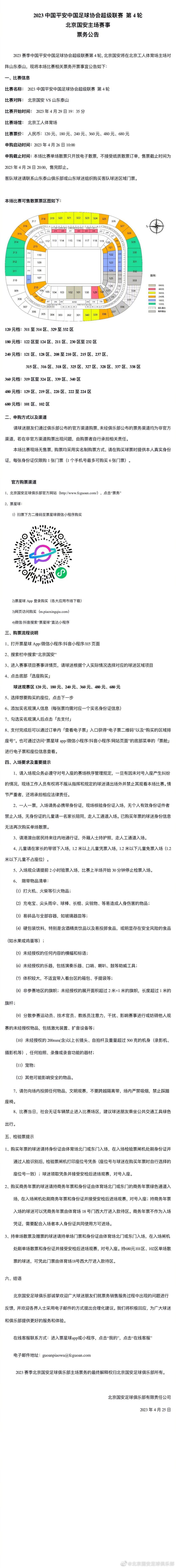 上周同样的事情再次发生在我们身上，我们必须更加强势。